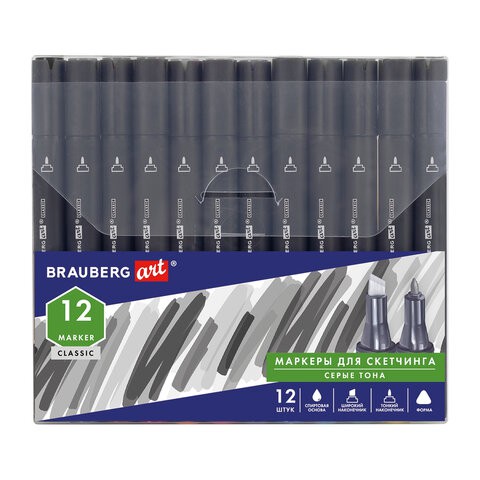 Маркеры для скетчинга двусторонние Brauberg Art Classic линия 1-6 мм 12 цветов 151890 , 